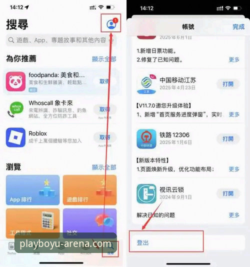 博鱼体育APP安装iOS版完整指南：从下载到使用的实战操作