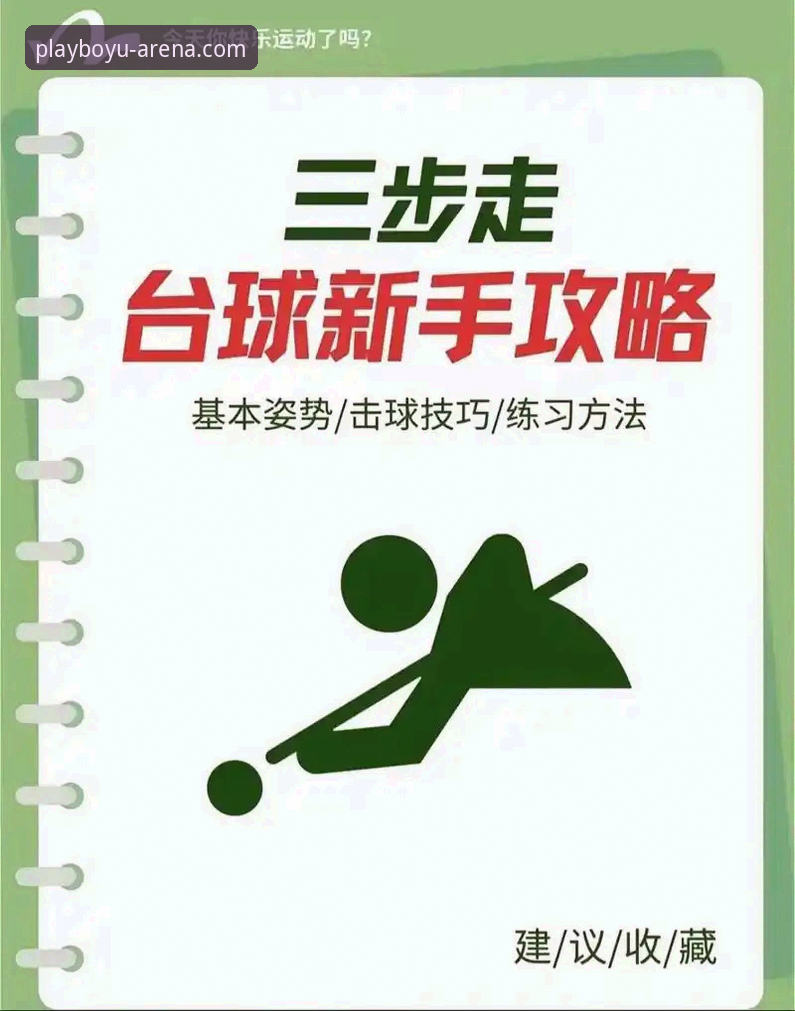 博鱼中国体育官网教程最新动态：一站式平台操作指南与实战体验分享