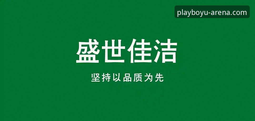 博鱼体育手机客户端实用指南：从安装到投注的全流程掌握技巧