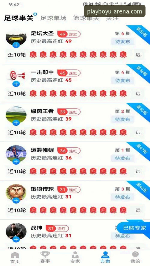 博鱼体育直播软件技术评测：流畅度、画质与多端体验详解