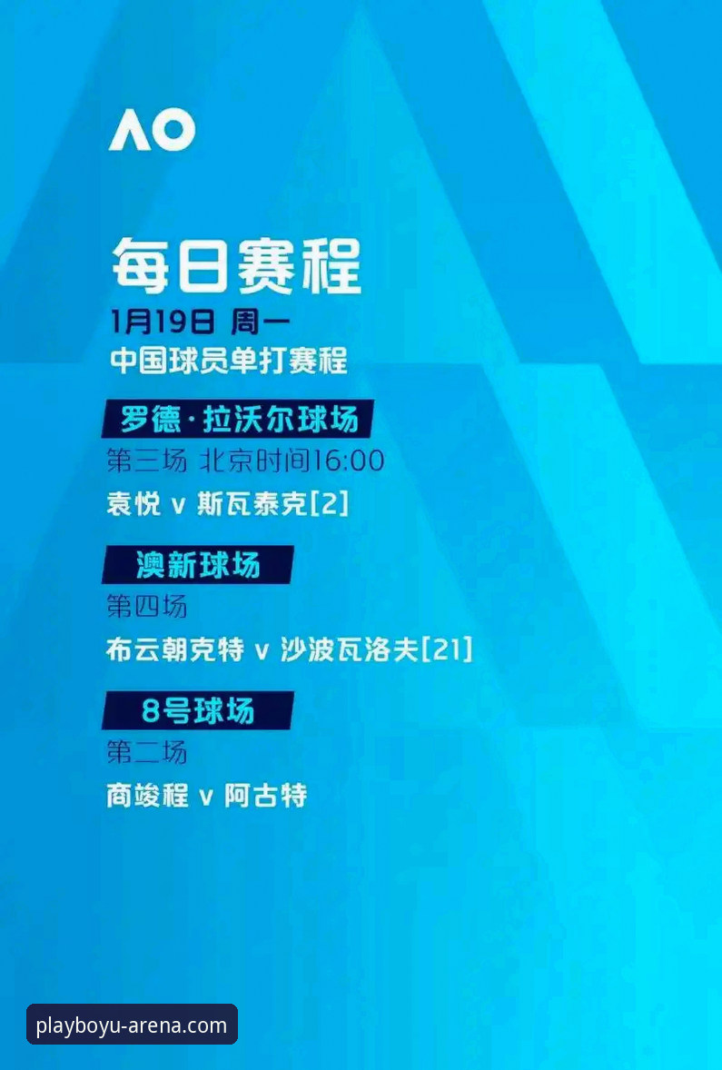 博鱼体育登录体验如何？从专业视角解析赛事平台的核心价值与操作细节